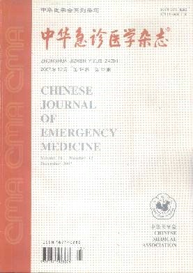 中华急诊医学封面